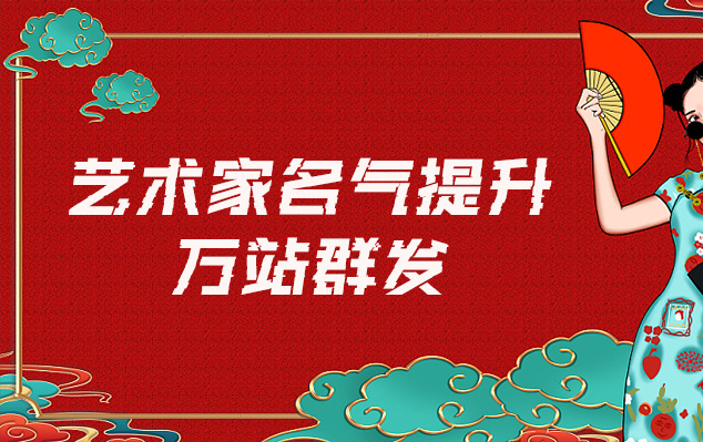 三元-哪些网站为艺术家提供了最佳的销售和推广机会？